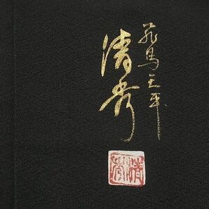 平和屋■1円 黒留袖 まとめて50点 鳳凰 孔雀 尾長鳥 風景 松竹梅 花柄 作家物 駒刺繍 金銀彩 金銀糸 など 未使用品あり 全て正絹 se1543の画像10