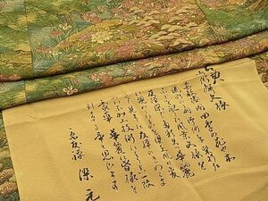 平和屋野田店■上質な小紋　京友禅　古典文様　反端付き　逸品　BAAD0945yc