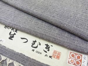 平和屋野田店■生つむぎ　米沢織　霞文　証紙付き　逸品　未使用　BAAD3822gt