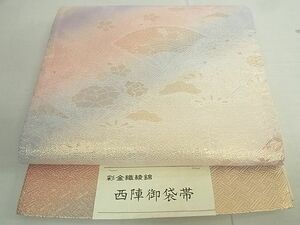 平和屋川間店■西陣　六通柄袋帯　彩金織綾錦　扇面吉祥花文　金糸　逸品　jm2765