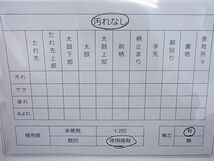 平和屋野田店◎六通柄袋帯　道長飛鶴破れ菱文　金銀糸　逸品　BAAD1951ac_画像4