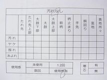 平和屋1◎半幅帯　吉祥間道　綿　逸品　CAAB0659fb_画像4