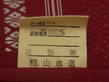 平和屋1◎本場筑前博多織　半幅帯　献上柄　脇山忠道作　証紙付き　逸品　CAAB7006ca_画像4