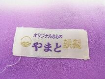 平和屋野田店■豪華振袖　絞り　駒刺繍　飛鶴文　暈し染め　やまと誂製　逸品　BAAD6269mz_画像6