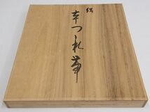 平和屋-こころ店■夏物　絽綴れ　八寸名古屋帯　縞　銀糸　共箱付き　正絹　逸品　AAAE4572Awj_画像2