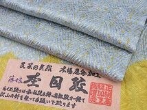 平和屋野田店■名門　藤娘きぬたや・杢目絞り　小紋　吉祥文　証紙付き　逸品　未使用　BAAA3060zb4_画像1