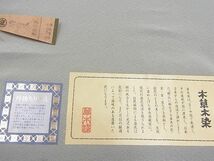 平和屋2■色無地　反物　着尺　本草木染　丹後ちりめん　青白橡色　逸品　未使用　DAAC8284zzz_画像8