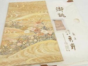 平和屋-こころ店■極上　夏物　明綴れ　銀座秀粋　太鼓柄袋帯　草花文　金糸　たとう紙付き　正絹　逸品　KAAA10319kk4