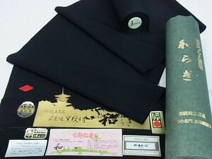 平和屋1■夏物　黒紋付　反物　絽　古都紅重ね　皇室献上絹　五泉　着尺　逸品　未使用　CAAB2195ju