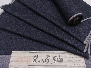 平和屋2■紬　反物　着尺　名匠紬　吉祥間道　逸品　未使用　DAAC8410zzz