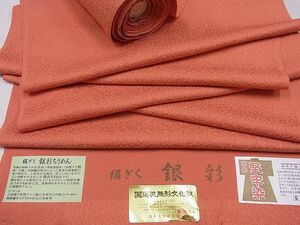  flat peace shop 2# undecorated fabric cloth put on shaku silver ..... tea color silk .... attaching excellent article unused DAAC8367zzz