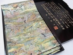 平和屋1■極上　西陣あさぎ　全通柄袋帯　源氏物語絵巻　24金プラチナ箔　共箱付き　逸品　CAAB9851hy