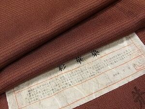  flat peace shop 1# summer thing human national treasure ..... most .. under flat Kiyoshi person undecorated fabric ... brown .... edge attaching excellent article unused CAAB8922gh