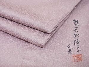  flat peace shop - here . shop # higashi Kyouyuuzen Kumagaya ..... undecorated fabric single .. ground . ash plum color Ise city . treatment ... kimono AAAE3313Bcy