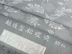 平和屋2■小千谷　紺仁　越後片貝木綿　単衣　扇面花文　綿　証紙付き　逸品　DAAC7237ic