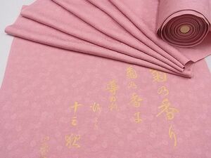 平和屋2■色無地　反物　着尺　菊の香り　小花地紋　桃色　逸品　未使用　DAAD6182zzz