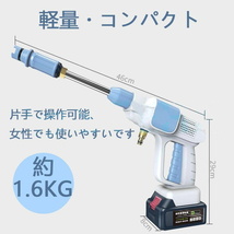 1円 高圧洗浄機 充電式 コードレス 軽量 マキタ バッテリー併用 強力噴射 家庭用 洗車タオル 電動工具 洗車 掃除 48Vバッテリー*1_画像7