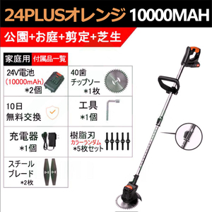 【バッテリー2個付き】草刈り機 充電式 ナイロンコードカッター 刈払機 電動 草刈機 充電器 芝刈機 伸縮角度調整 チップソー ブレード