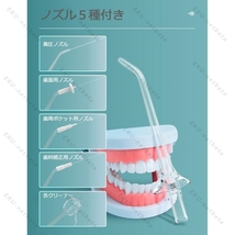 1円 口腔洗浄機 コードレス口腔洗浄機 コンパクト 風呂 口腔ケア 口腔洗浄器 300ml大容量タンク 歯間洗浄機 防水 USB充電式 白_画像2