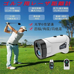 1 jpy Golf range finder vessel 7 measurement function laser rangefinder distance measuring instrument blurring correction Golf Laser Golf scope optics 6 times seeing at distance IPX5 waterproof height low difference light weight 