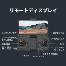 1円 ドローン 8K 二重 カメラ付き バッテリー3個付き 200g以下 gps 高画質 FPV 高度維持 ホーム スマホで操作可 初心者 ブラシレスモータ_画像4