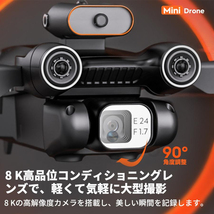 1円 ドローン 8K 二重 カメラ付き バッテリー3個付き 200g以下 gps 高画質 FPV 高度維持 ホーム スマホで操作可 初心者 ブラシレスモータ_画像7