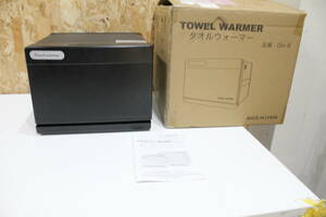 KH05133 towel warmer GH-8 wet towel oshibori steamer unused goods 