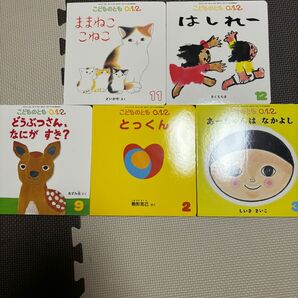 絵本 0歳 1歳 2歳 こどものとも 絵本セット 絵本 まとめ売り 月刊絵本 こどものとも0.1.2 動物　新品未使用