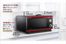 15万以上! ヘルシオpro最高級品 最高級モデル！　SHARP ウォーターオーブン ヘルシオ 30L 30L AX-G1-N　AX-GX1-W_画像7