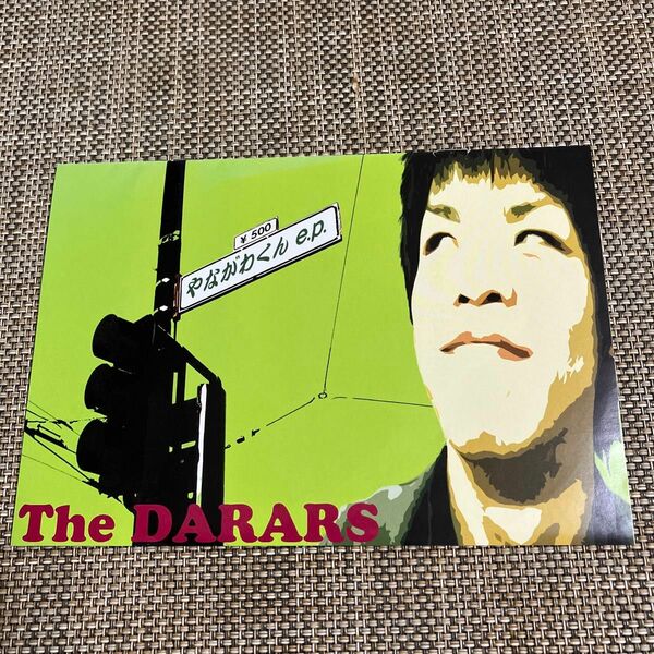 THE DARARS やながわくんe.p. QOOLAND