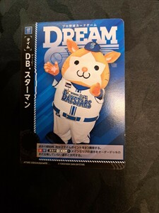 プロ野球ゲームドリームオーダー『DB.スターマン』♪