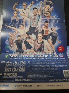 5/25*26 Suzuki World Cup 2024 no. 35 times aero Bick world convention invitation ticket [ Yokohama ]!