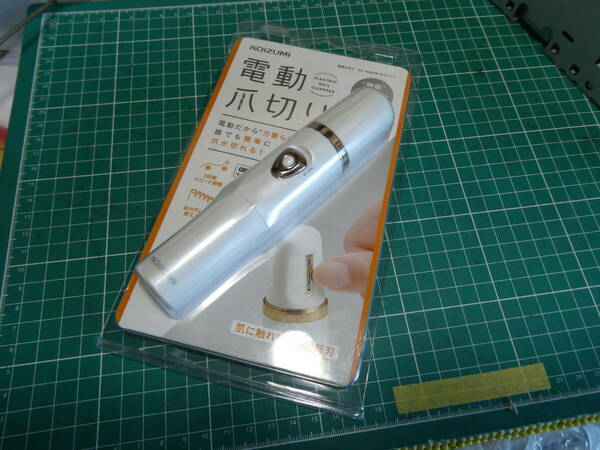 コイズミ 電動爪切り 2段階スピード切換え ホワイト KLC-0590/W 240529102