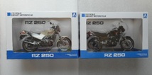 アオシマ 1/12 完成品 バイクシリーズ ダイキャスト製 ヤマハ RZ250 ホワイト＆ブラック 2個セット ◆新品未開封・同梱可_画像1