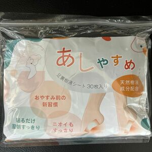 あしやすめ　足裏樹液シート