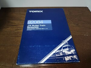 TOMIX JR500系 新幹線 92082+92084+2876 ジャンク