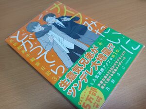 ☆帯付き ナイフみたいにとがってら　反抗期男子観察日記　３ （ＭＦ　ｃｏｍｉｃ　ｅｓｓａｙ） 月野まる／著