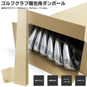  складной * сборка тип Golf Club упаковка для картон 140 размер железный * Wedge * короткая клюшка для 