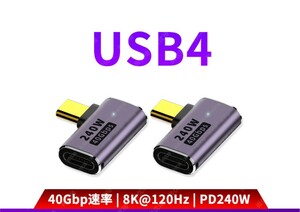【2個セット】USB4 Type C 変換アダプタ L字型 USB 4.0 高速充電 PD充電 240W 高速データ伝送40Gbps型 Display Port 映像出力