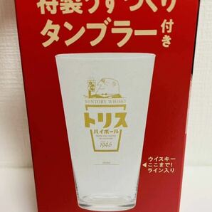 非売品 サントリー トリス ハイボール タンブラー 320ml 小皿 計8点セット アンクルトリス ウイスキー グラス 吉高由里子の画像3