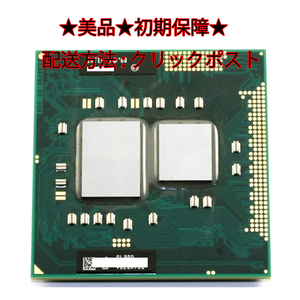 Intel Core i7-620M 2.66GHz * operation guarantee *