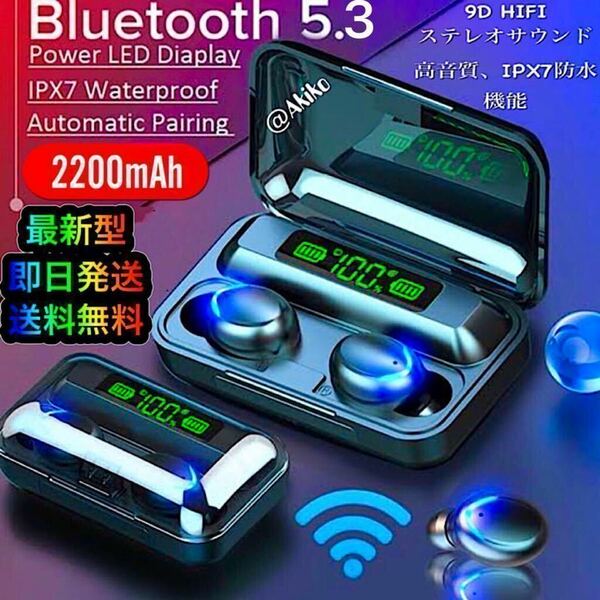 Bluetooth 5.3ワイヤレスイヤホン、バッテリー大容量2200mAh 初心者でも簡単