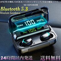 Bluetooth 5.3ワイヤレスイヤホン、バッテリー大容量2200mAh 防水!! iOS アンドロイド対応_画像1