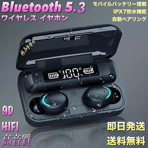 Bluetooth 5.3ワイヤレスイヤホン、バッテリー大容量2200mAh 防水!! iOS アンドロイド対応！