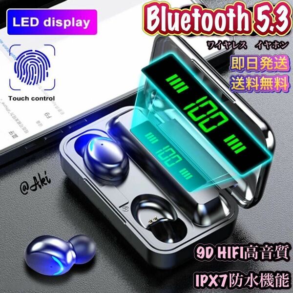 Bluetooth 5.3ワイヤレスイヤホン、LED iOS アンドロイド対応　大容量2200mAh.