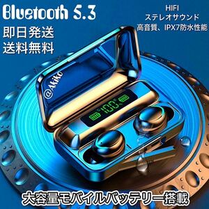 Bluetooth 5.3ワイヤレスイヤホン、大容量2200mAh LED HIFI高音質　防水