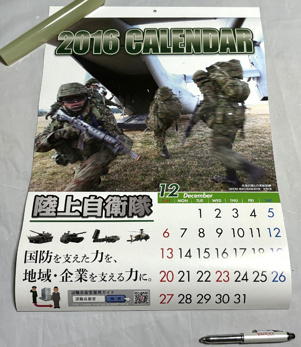 2025年最新】Yahoo!オークション -海上自衛隊 カレンダーの中古 2025年最新】Yahoo!オークション -海上自衛隊 カレンダーの中古