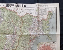 §M0 日本交通分縣地図 宮城県 山形県 大正14年_画像3