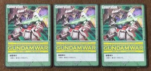 ☆ガンダムウォー GUNDAM WAR SPG-62 緑基本G PRプロモトレカ 3枚