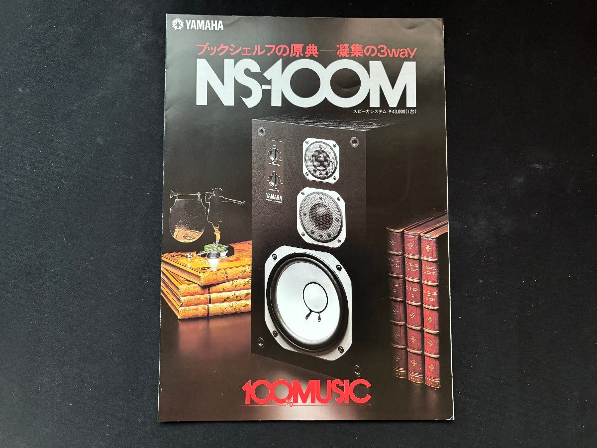 Yahoo!オークション -「yamaha ns-100」の落札相場・落札価格 Yahoo!オークション -「yamaha ns-100」の落札相場・落札価格
